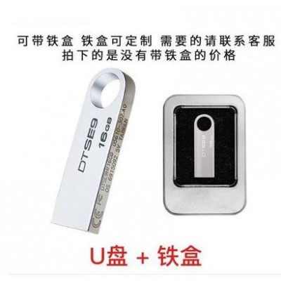 金士.顿高速u盘1g2g4g8g16g32g64g