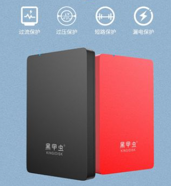移动硬盘黑甲虫500g外置高速硬盘1tb外接手机移动盘