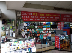 辉如电脑耗材配件店