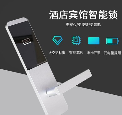 酒店门锁宾馆磁卡锁智能刷卡锁木门感应锁电子锁