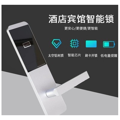 酒店门锁宾馆磁卡锁智能刷卡锁木门感应锁电子锁